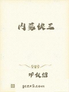内蒙快三